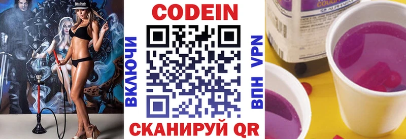 купить Зверево mega зеркало Кодеин Purple Drank