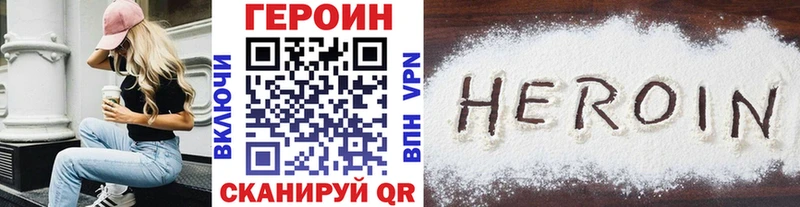 ОМГ ОМГ tor  Зверево  ГЕРОИН Heroin  купить  цена 