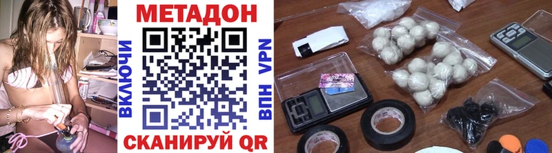 МЕТАДОН кристалл  Зверево 